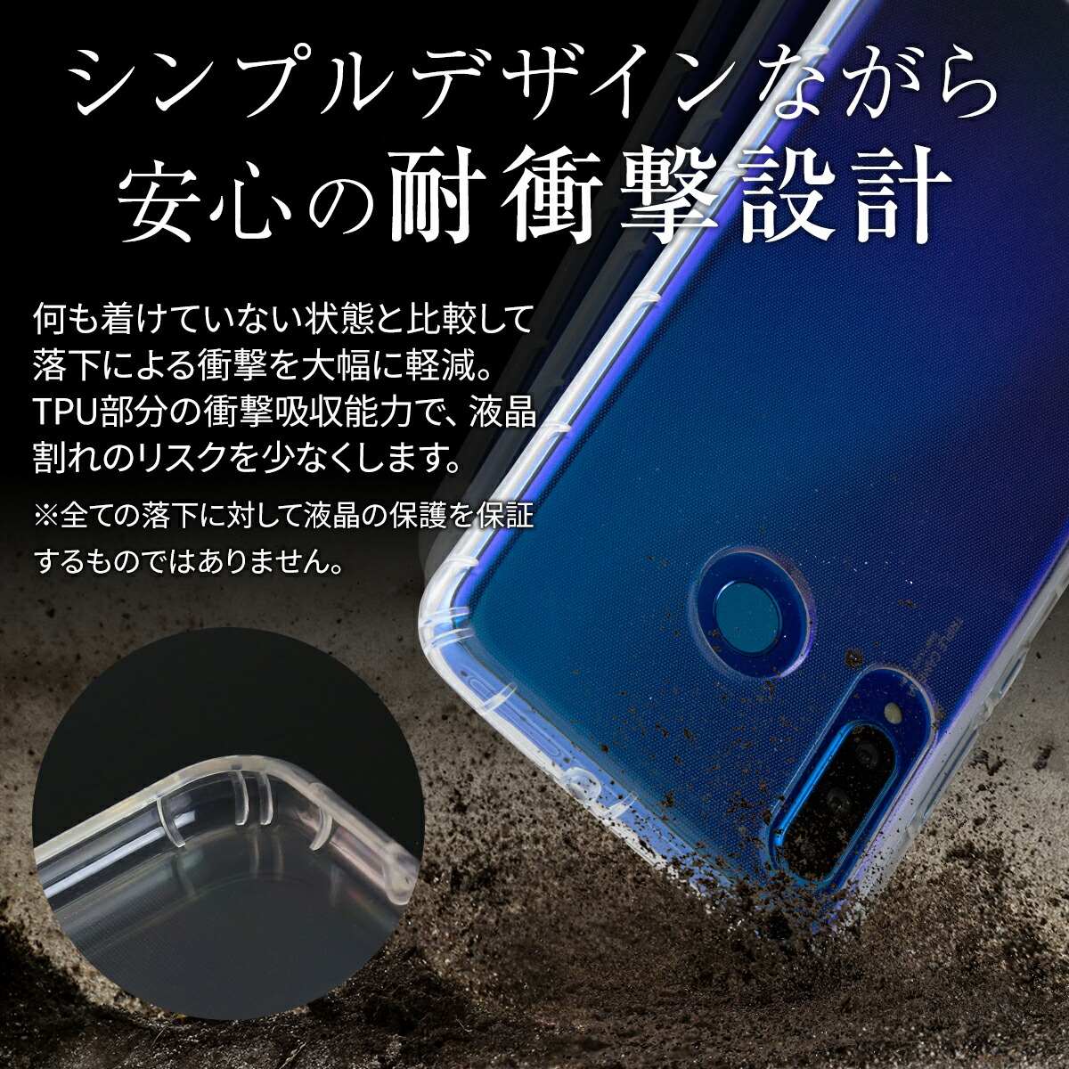 HUAWEI P30 lite TPUクリアスマホケース - 2