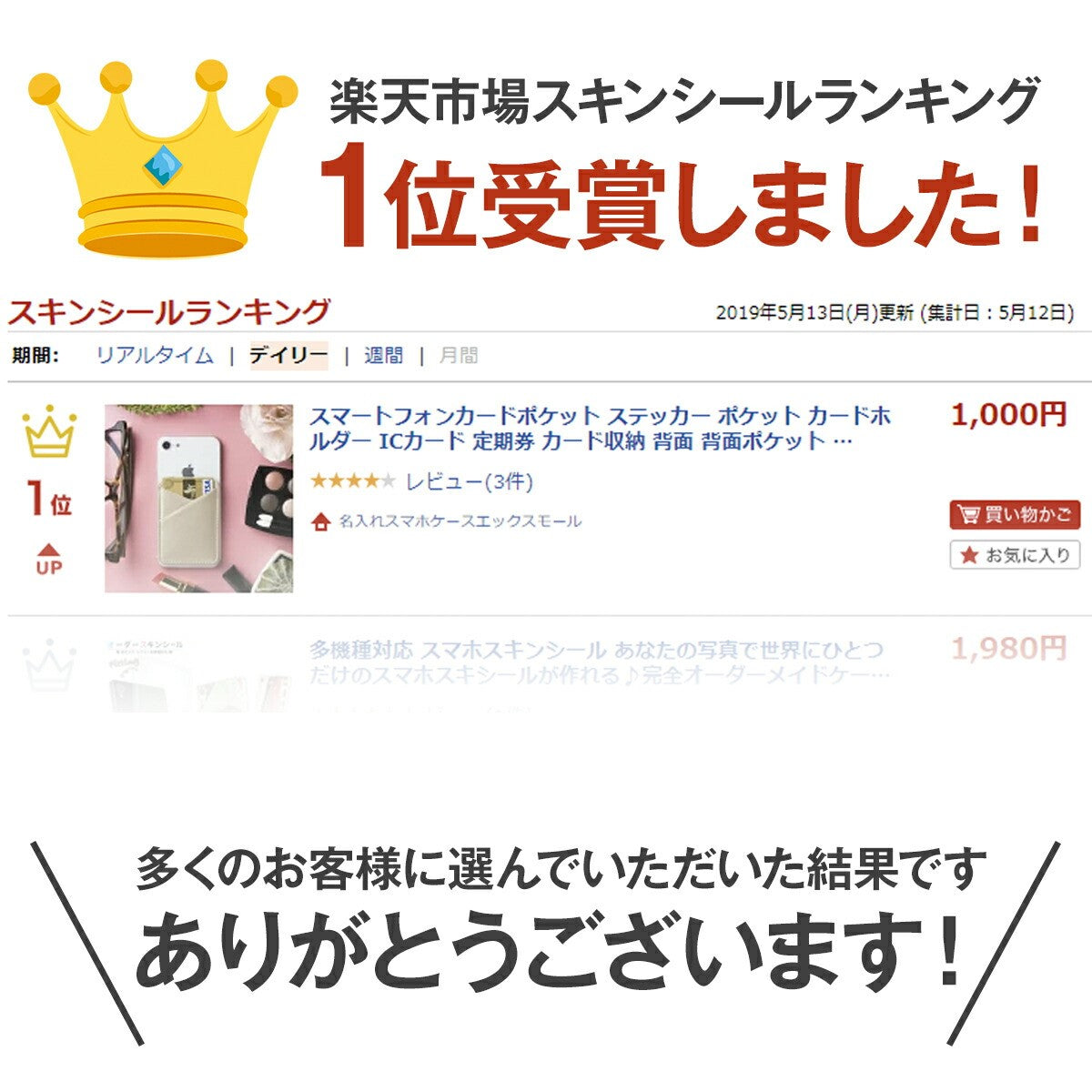 スマホ用カード収納ステッカー - 8