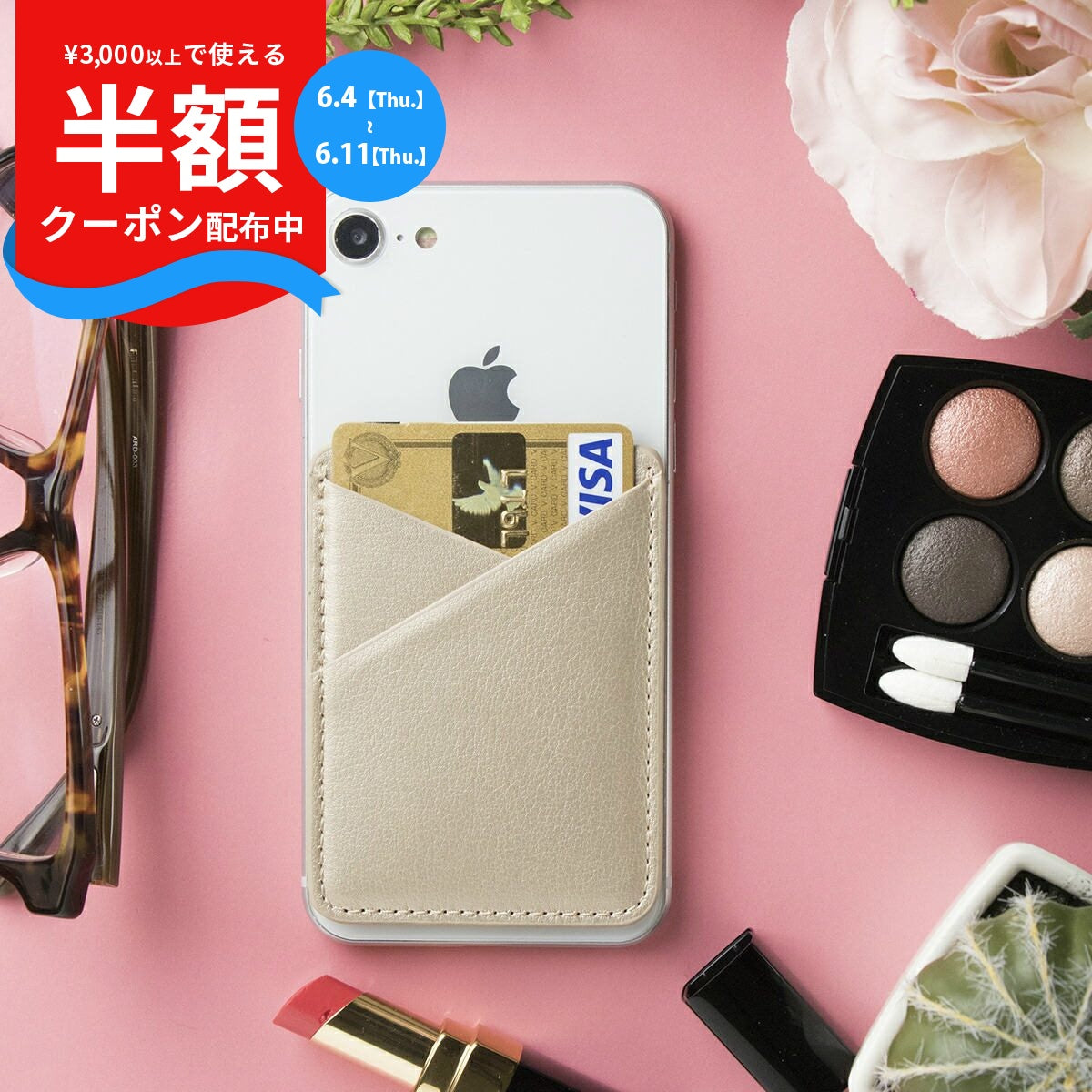 スマホ用カード収納ステッカー