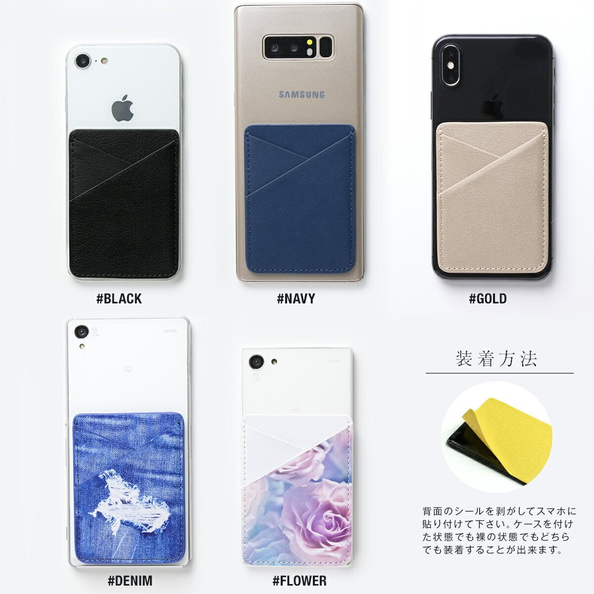 スマホ用カード収納ステッカー - 7