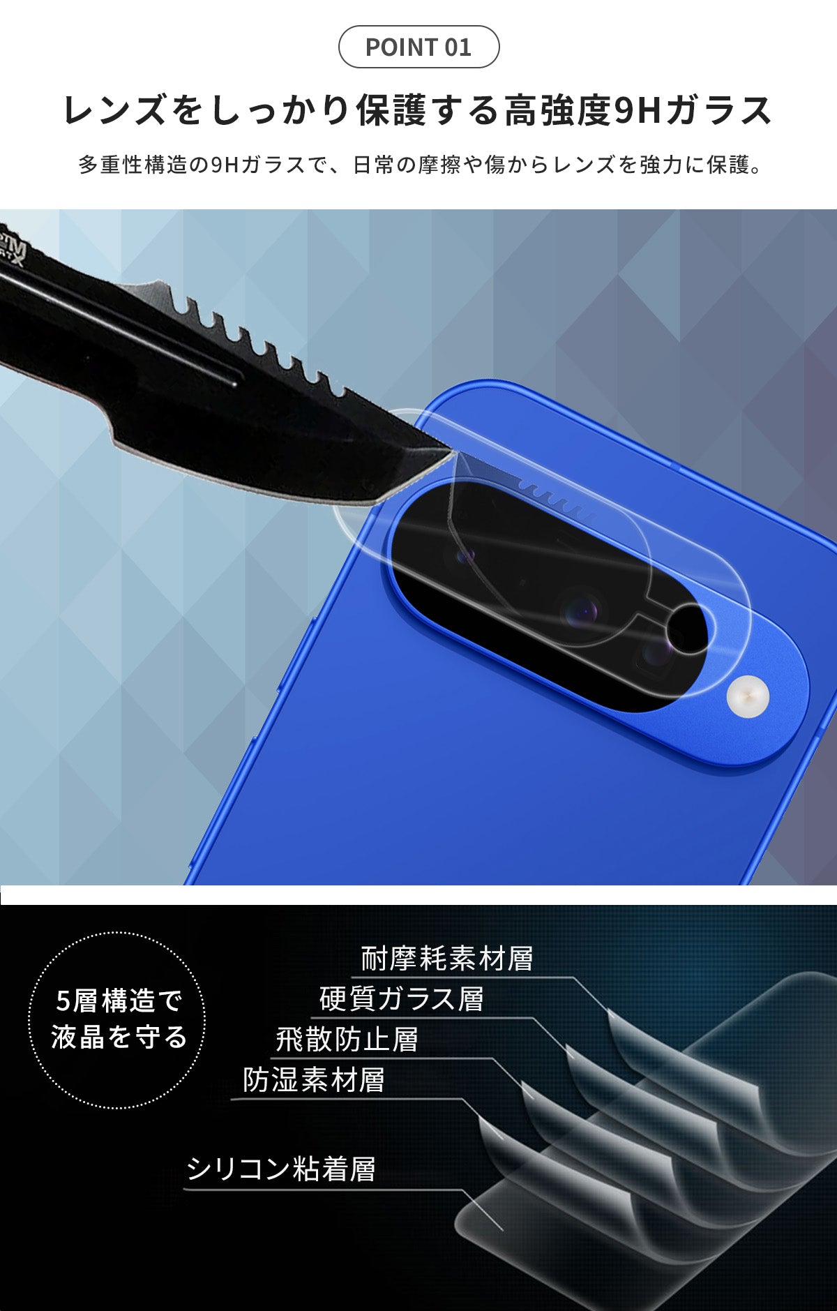 Google Pixel 10 強化ガラスレンズ保護フィルム - 3