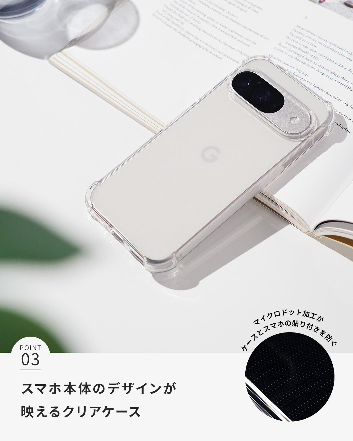 Google Pixel 10 / 10 Pro 耐衝撃クリアケース - 5