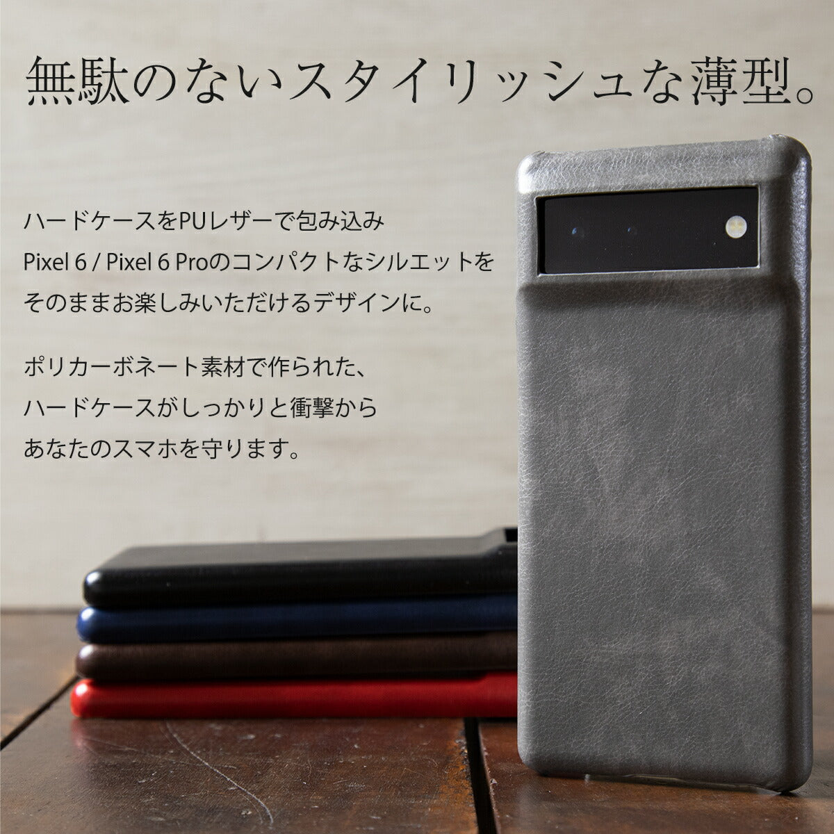 Google Pixel 6 / 6 Pro レザーハードケース - 5