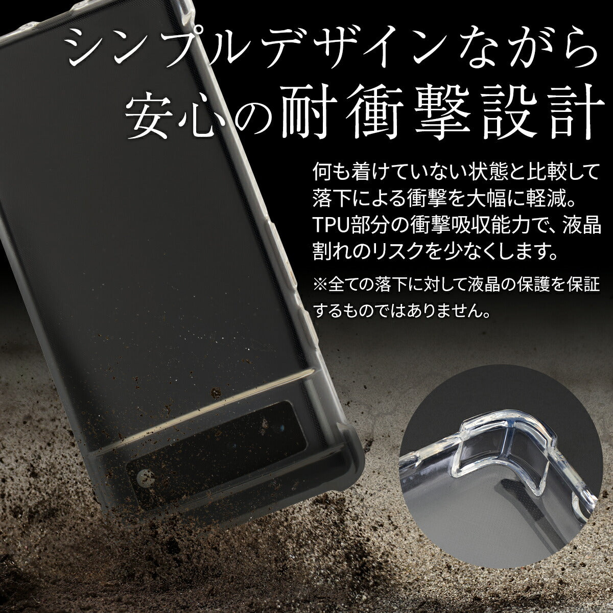 Google Pixel 6 耐衝撃TPUクリアケース - 2