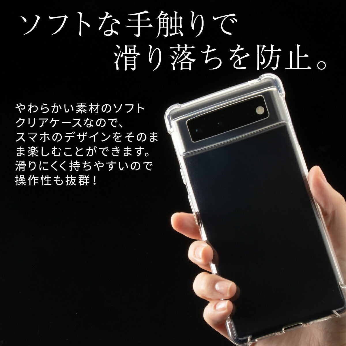 Google Pixel 6 耐衝撃TPUクリアケース - 4