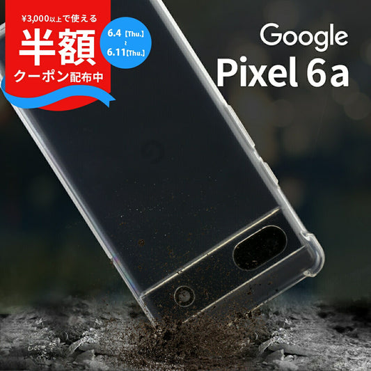 Google Pixel 6a 耐衝撃 TPU クリアケース
