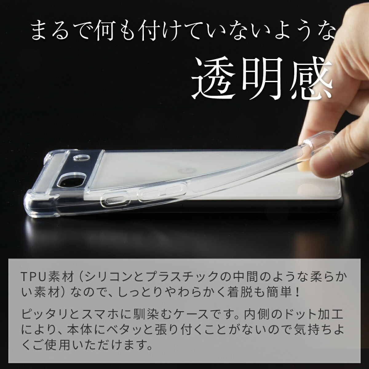 Google Pixel 6a 耐衝撃 TPU クリアケース - 3