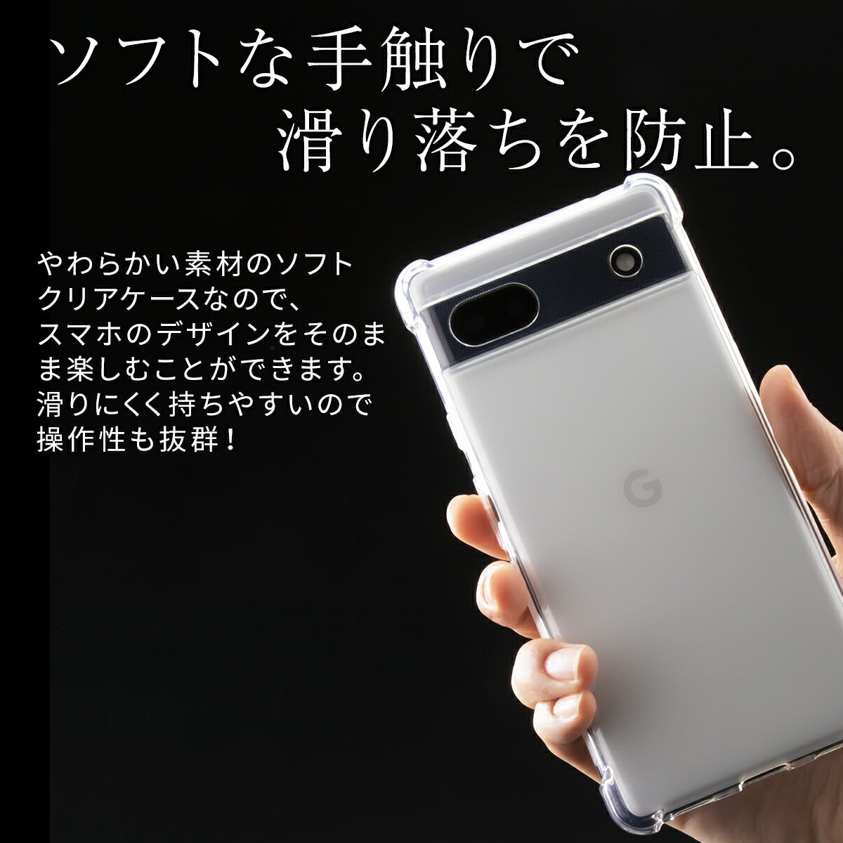 Google Pixel 6a 耐衝撃 TPU クリアケース - 4