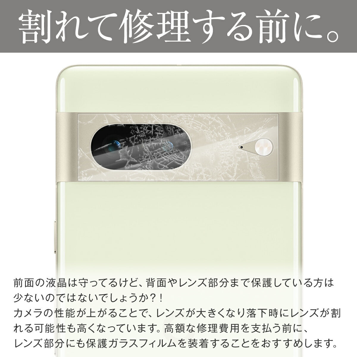 Google Pixel 7/7 Pro カメラレンズ保護ガラスフィルム - 2