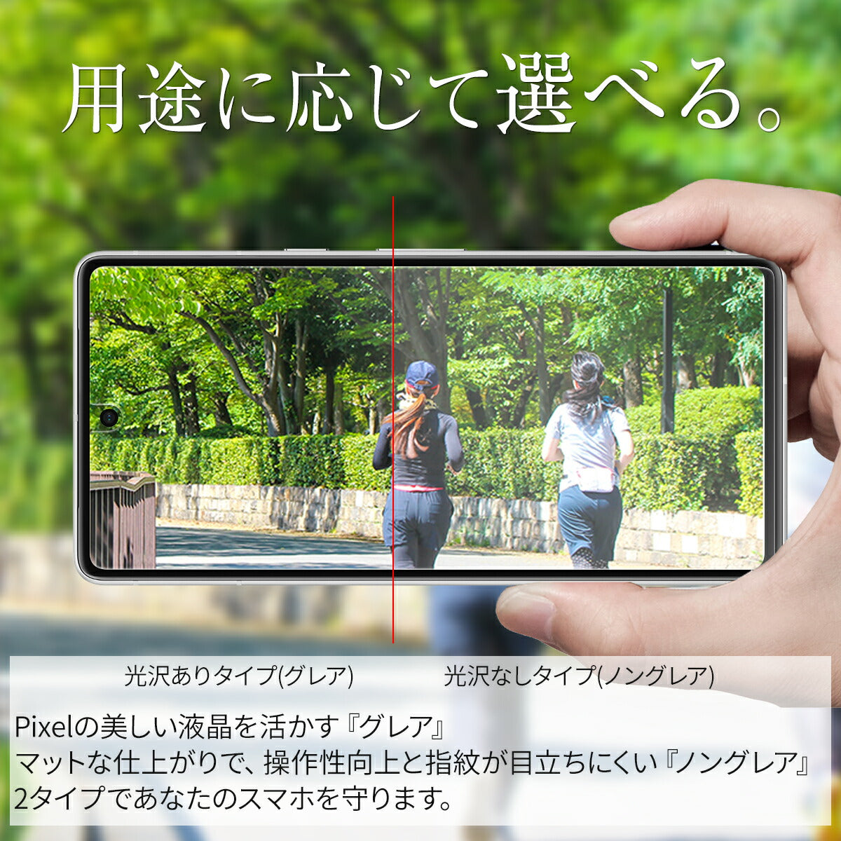 Google Pixel 7 / 7 Pro 液晶保護フィルム 2枚セット - 2