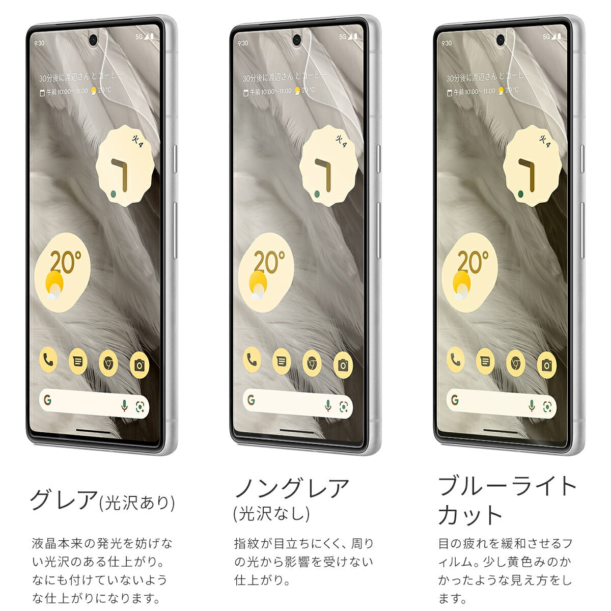 Google Pixel 7 / 7 Pro 液晶保護フィルム 2枚セット - 6