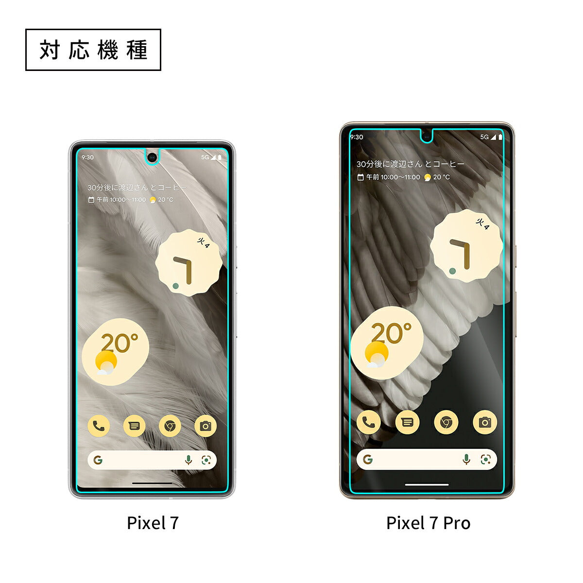 Google Pixel 7 / 7 Pro 液晶保護フィルム 2枚セット - 7
