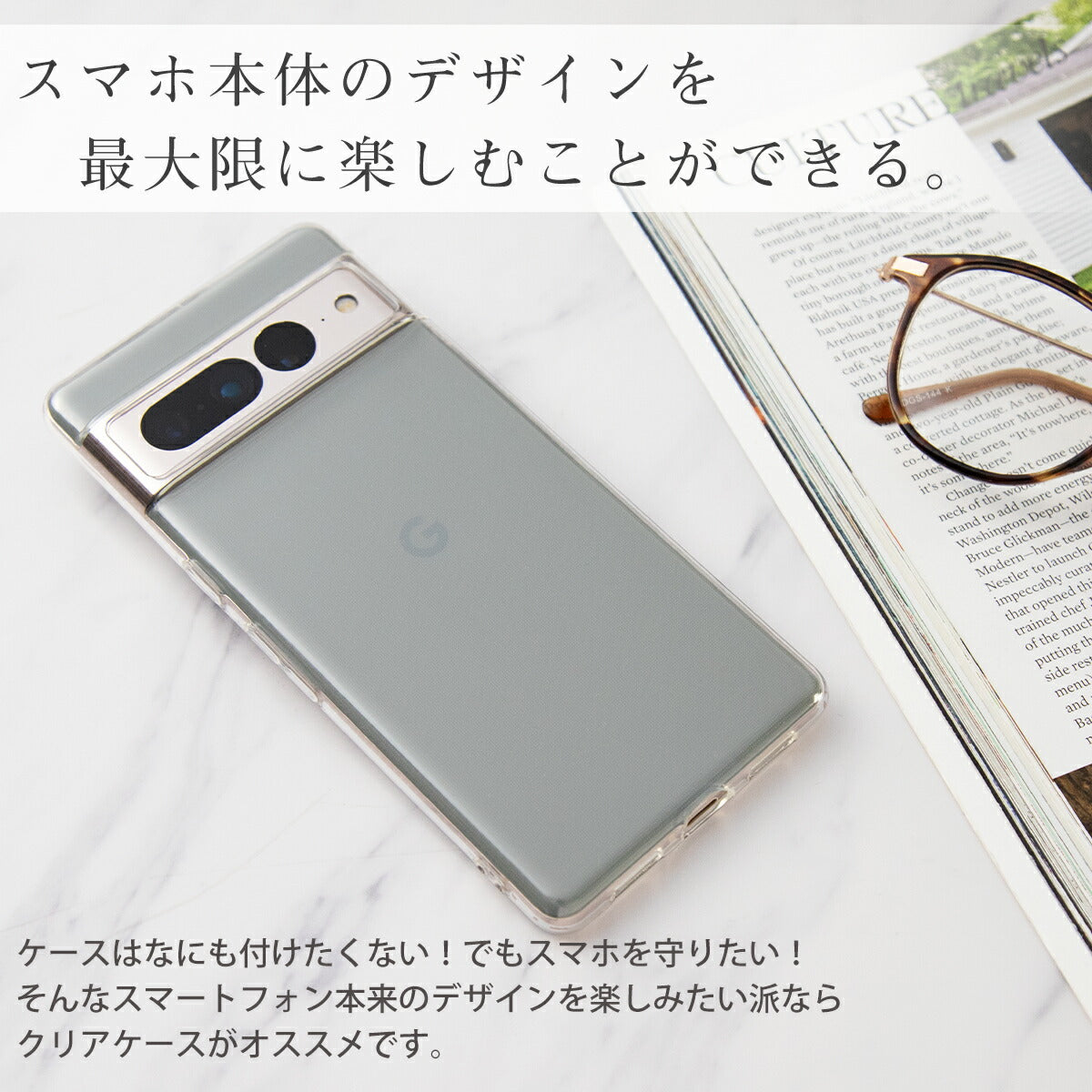 Google Pixel 7/7 Pro TPU クリアケース - 3