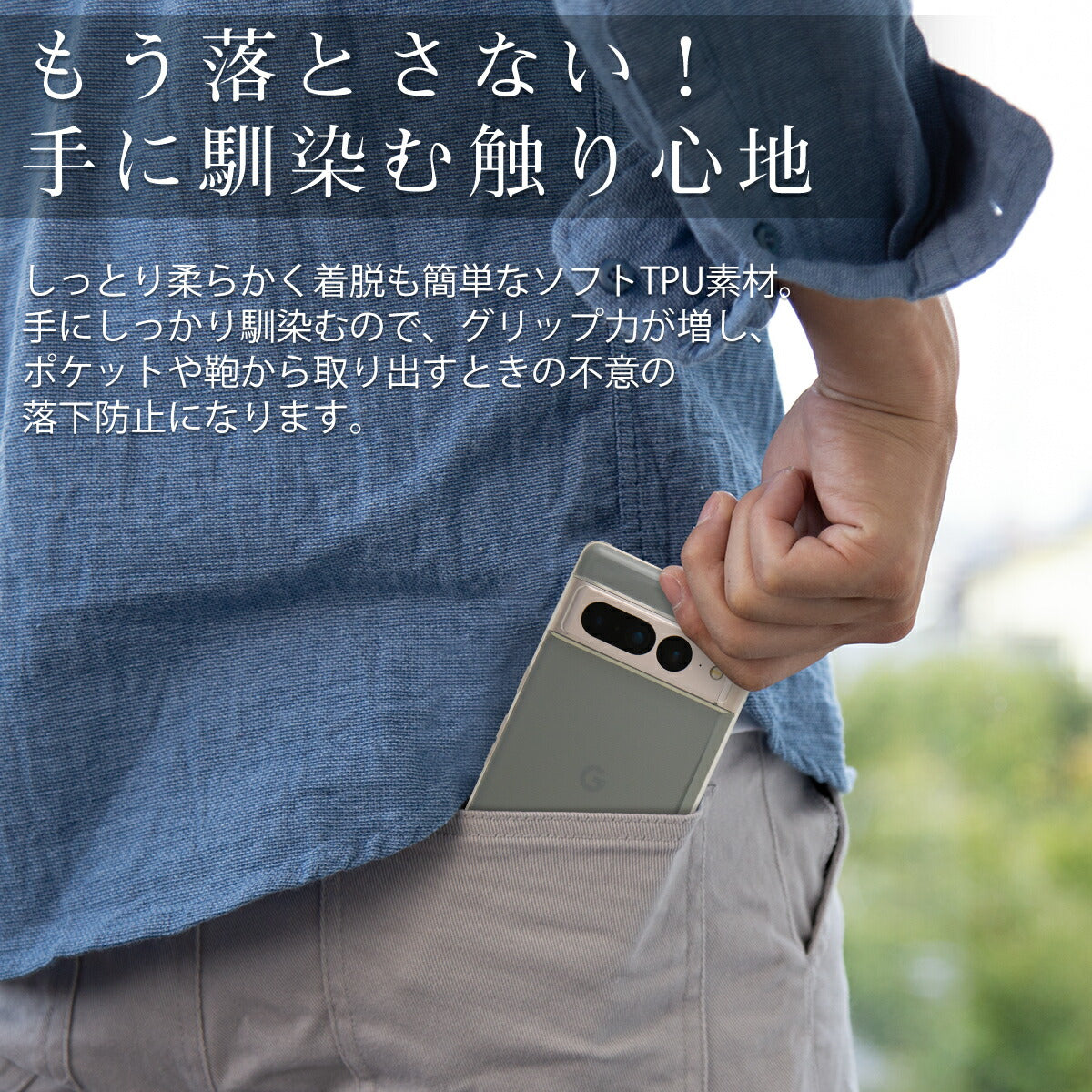 Google Pixel 7/7 Pro TPU クリアケース - 5