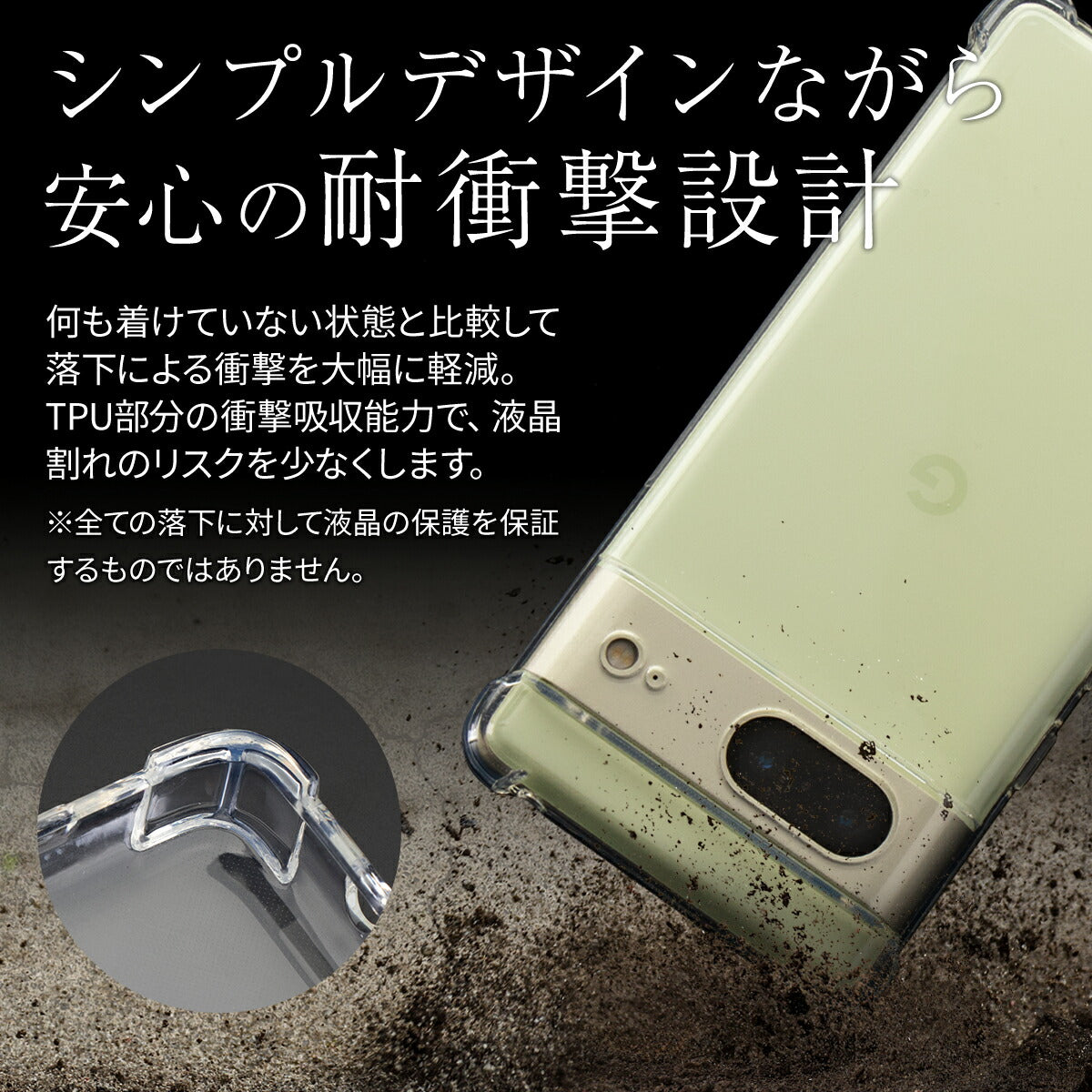 Google Pixel 7 / 7 Pro 耐衝撃 TPU クリアケース - 2
