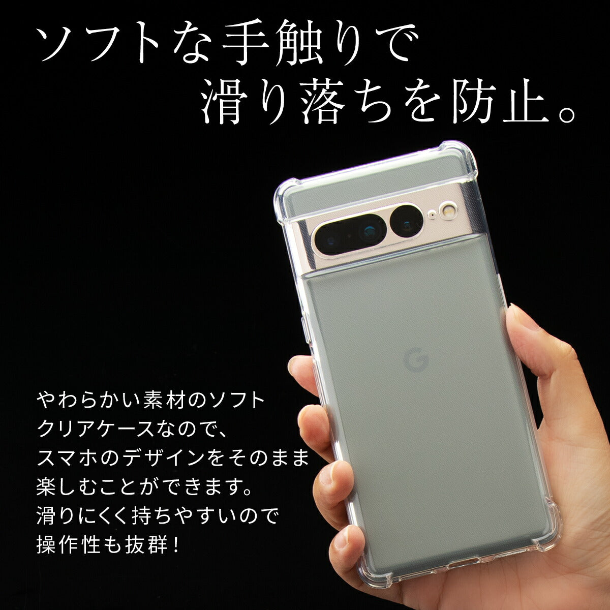 Google Pixel 7 / 7 Pro 耐衝撃 TPU クリアケース - 4