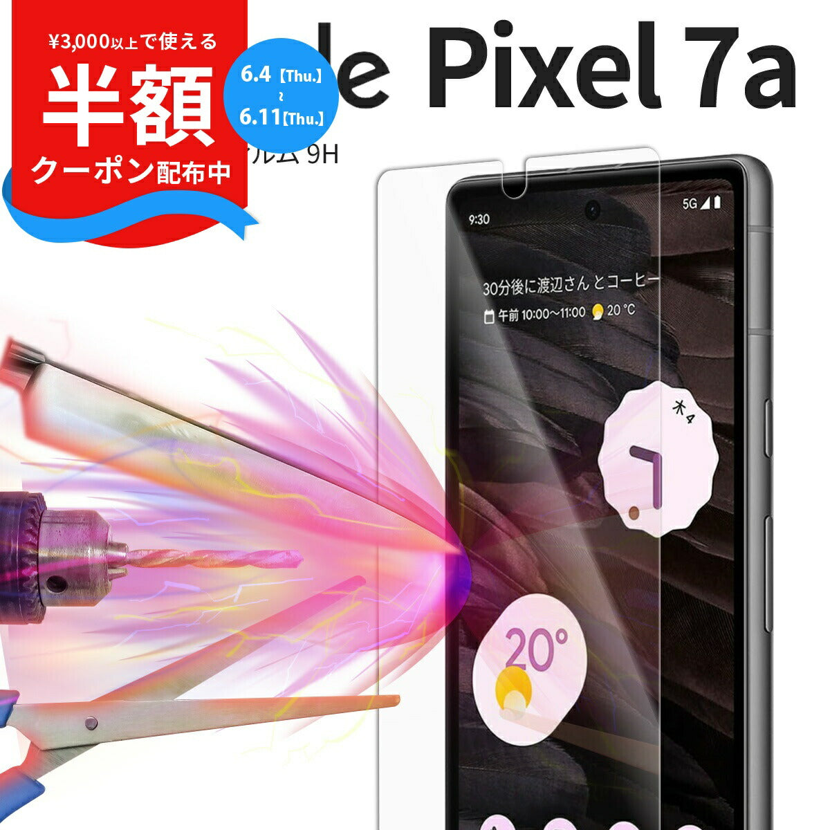 Google Pixel 7a 強化ガラス保護フィルム 9H