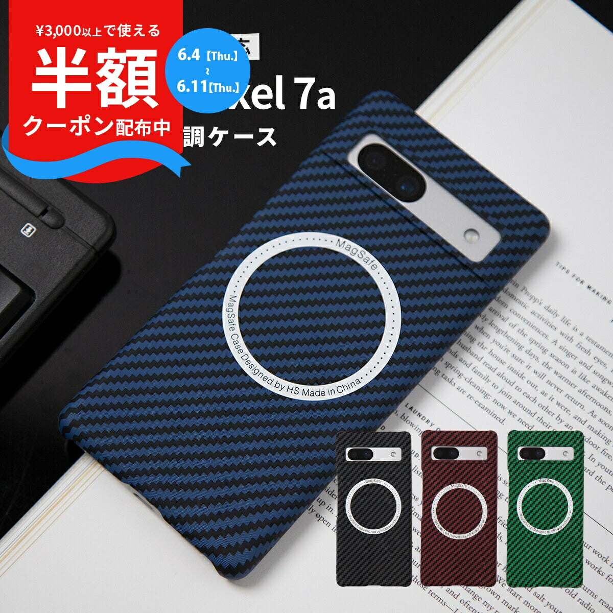 Google Pixel 7a MagSafe対応カーボンケース