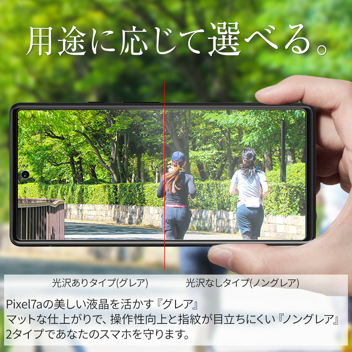 Google Pixel 7a 液晶保護フィルム 2枚セット - 2
