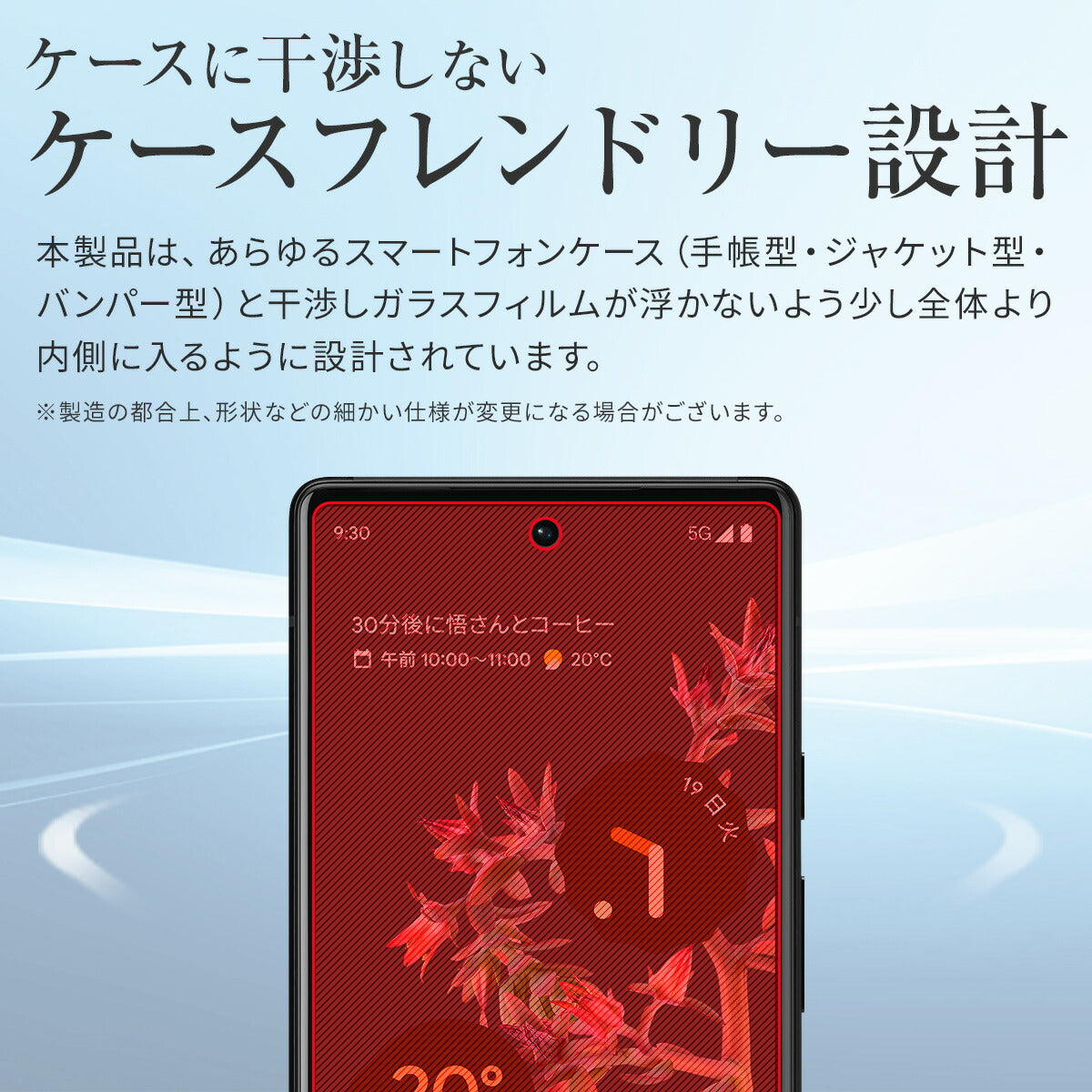 Google Pixel 7a 液晶保護フィルム 2枚セット - 5
