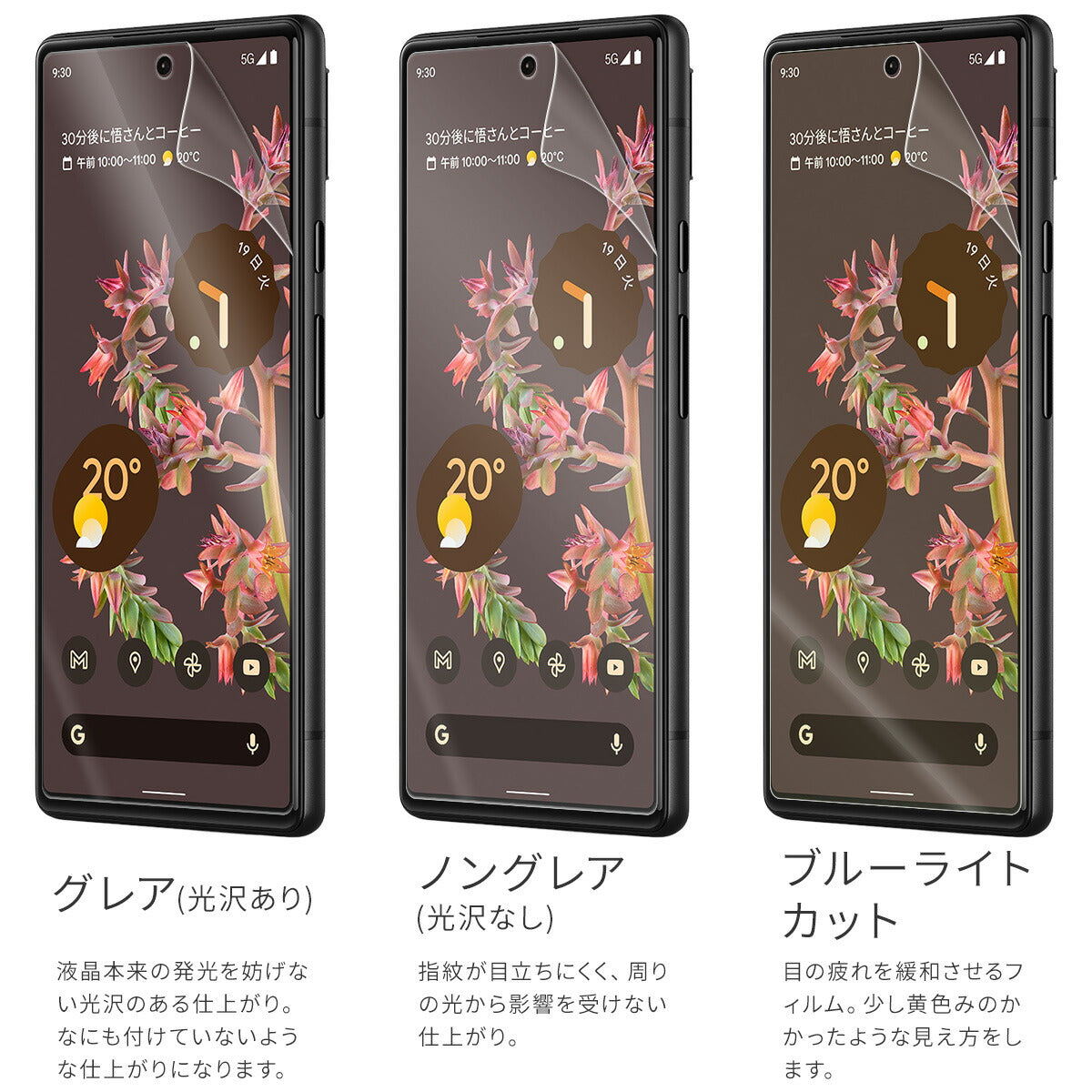 Google Pixel 7a 液晶保護フィルム 2枚セット - 6