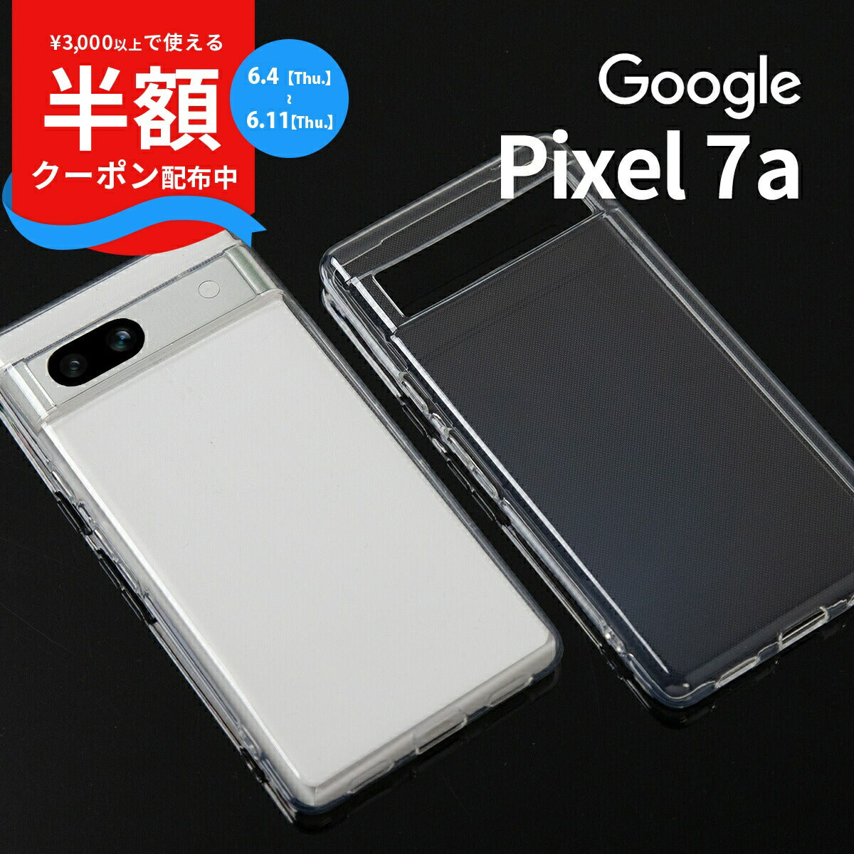 Google Pixel 7a TPU クリアケース