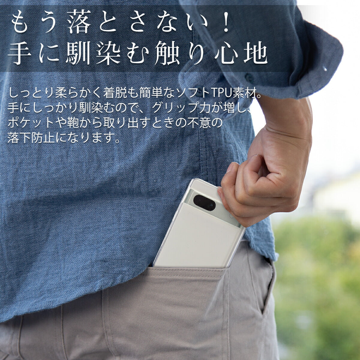 Google Pixel 7a TPU クリアケース - 5