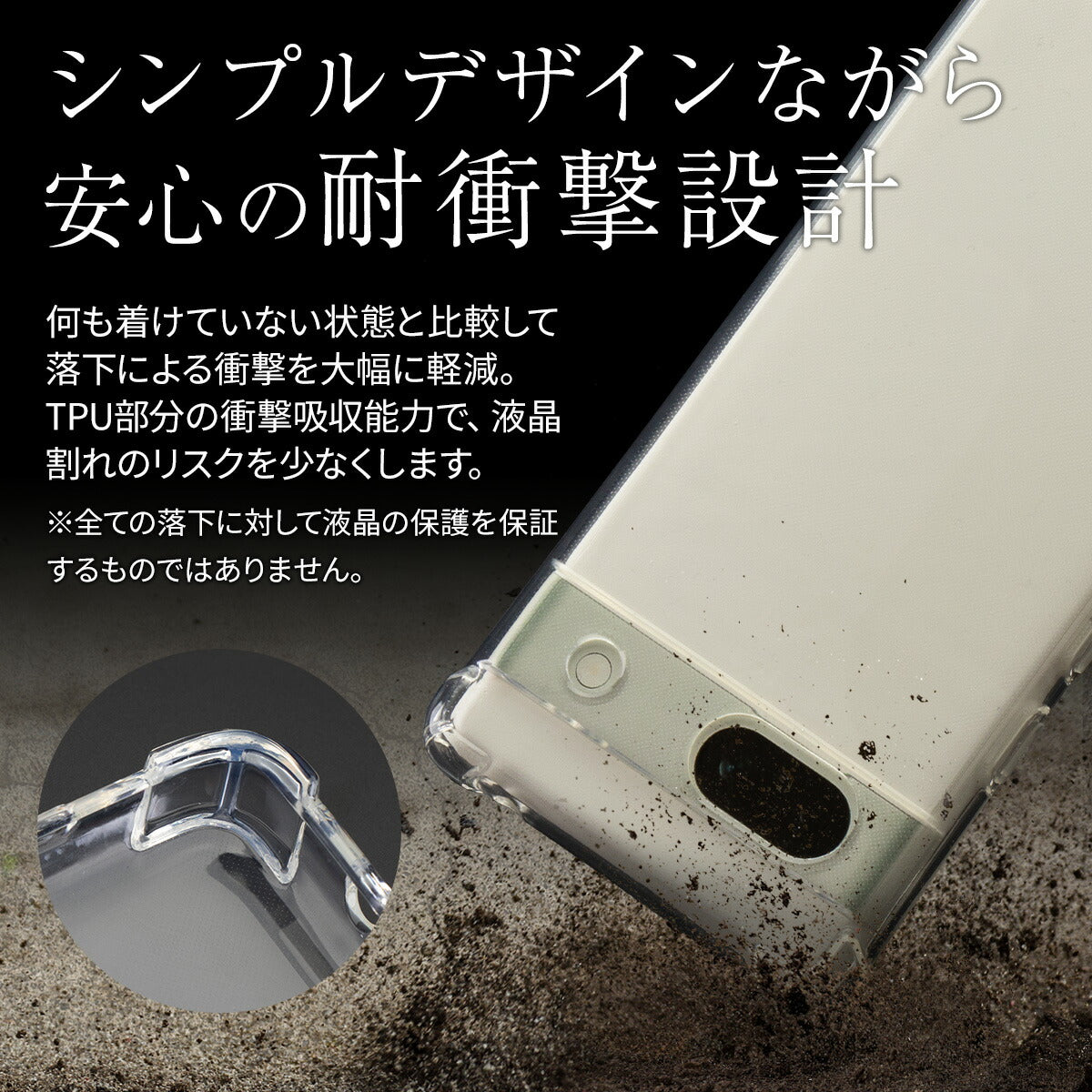 Google Pixel 7a 耐衝撃TPUクリアケース - 2