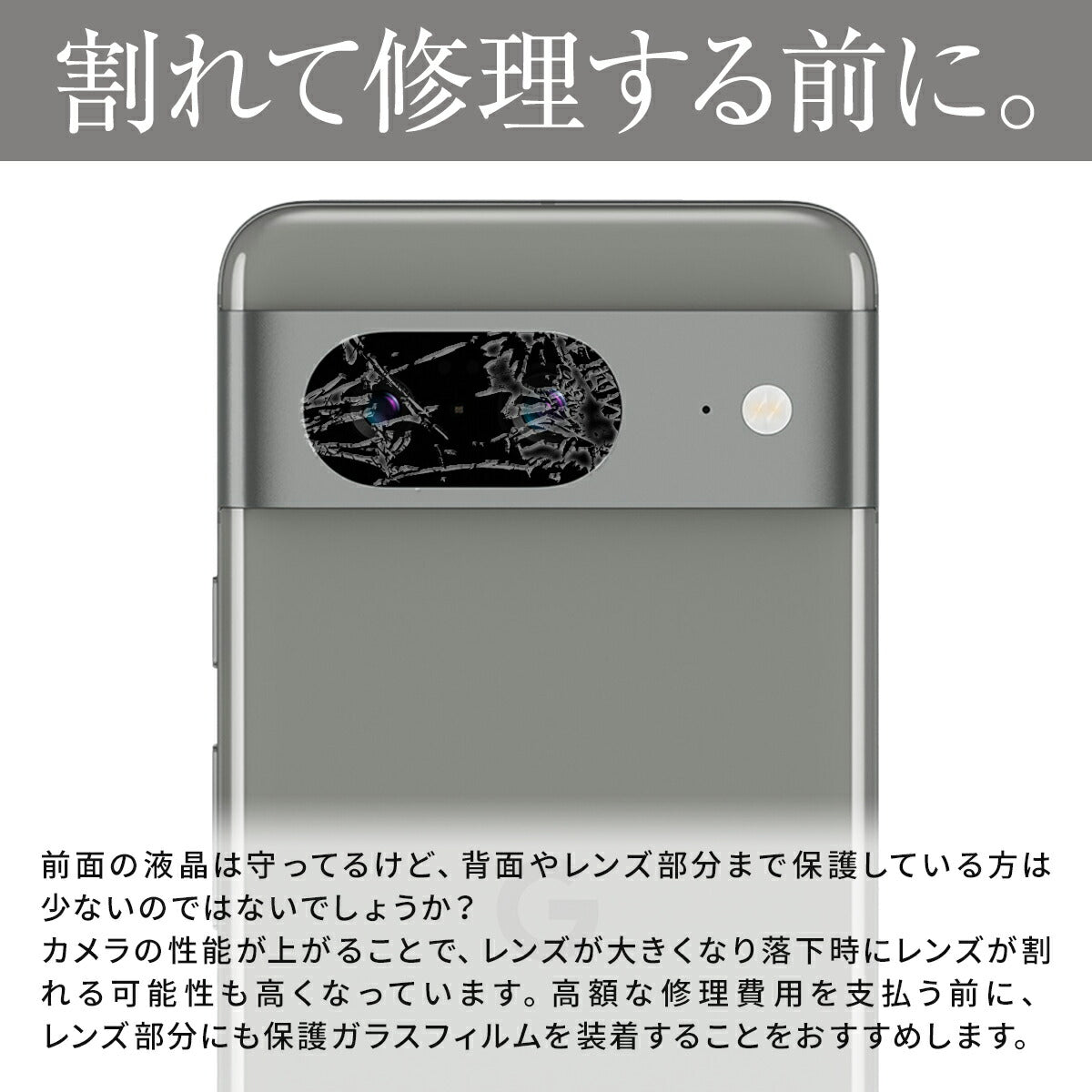 Google Pixel 8a/8Pro カメラ保護強化ガラスフィルム - 2