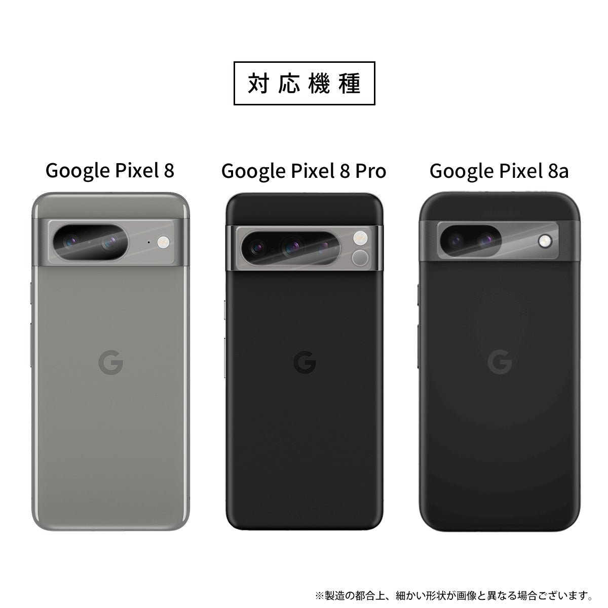 Google Pixel 8a/8Pro カメラ保護強化ガラスフィルム - 6