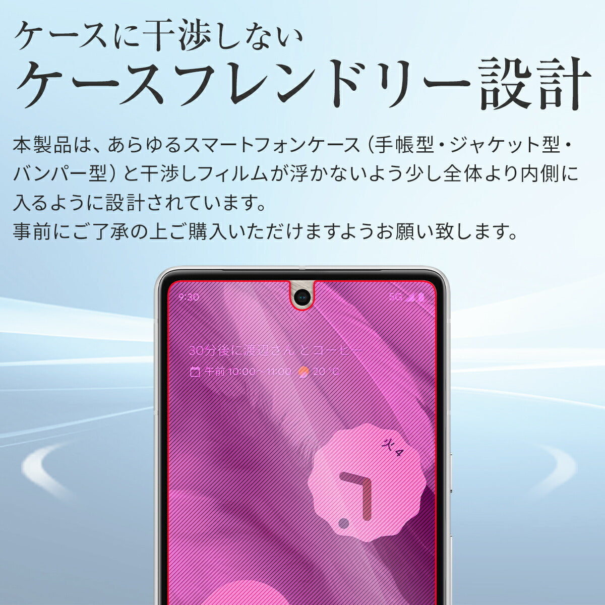 Google Pixel 8/8a/8 Pro 液晶保護フィルム ブルーライトカット - 5