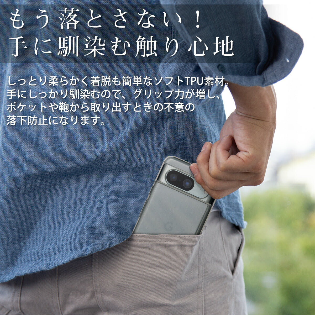 Google Pixel 8 TPU クリアケース - 5