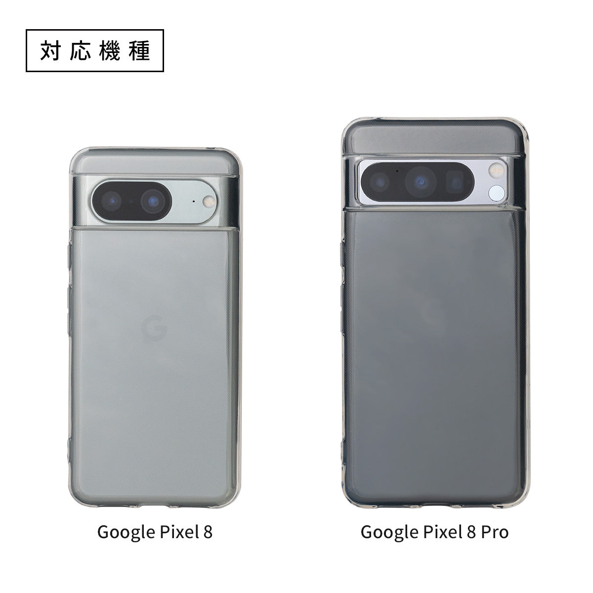 Google Pixel 8 TPU クリアケース - 6