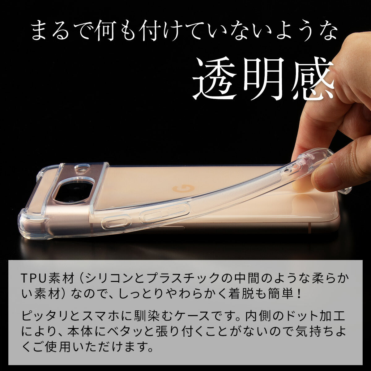 Google Pixel 8/8Pro 耐衝撃TPUクリアケース - 3
