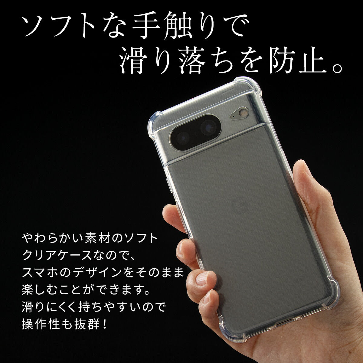 Google Pixel 8/8Pro 耐衝撃TPUクリアケース - 4