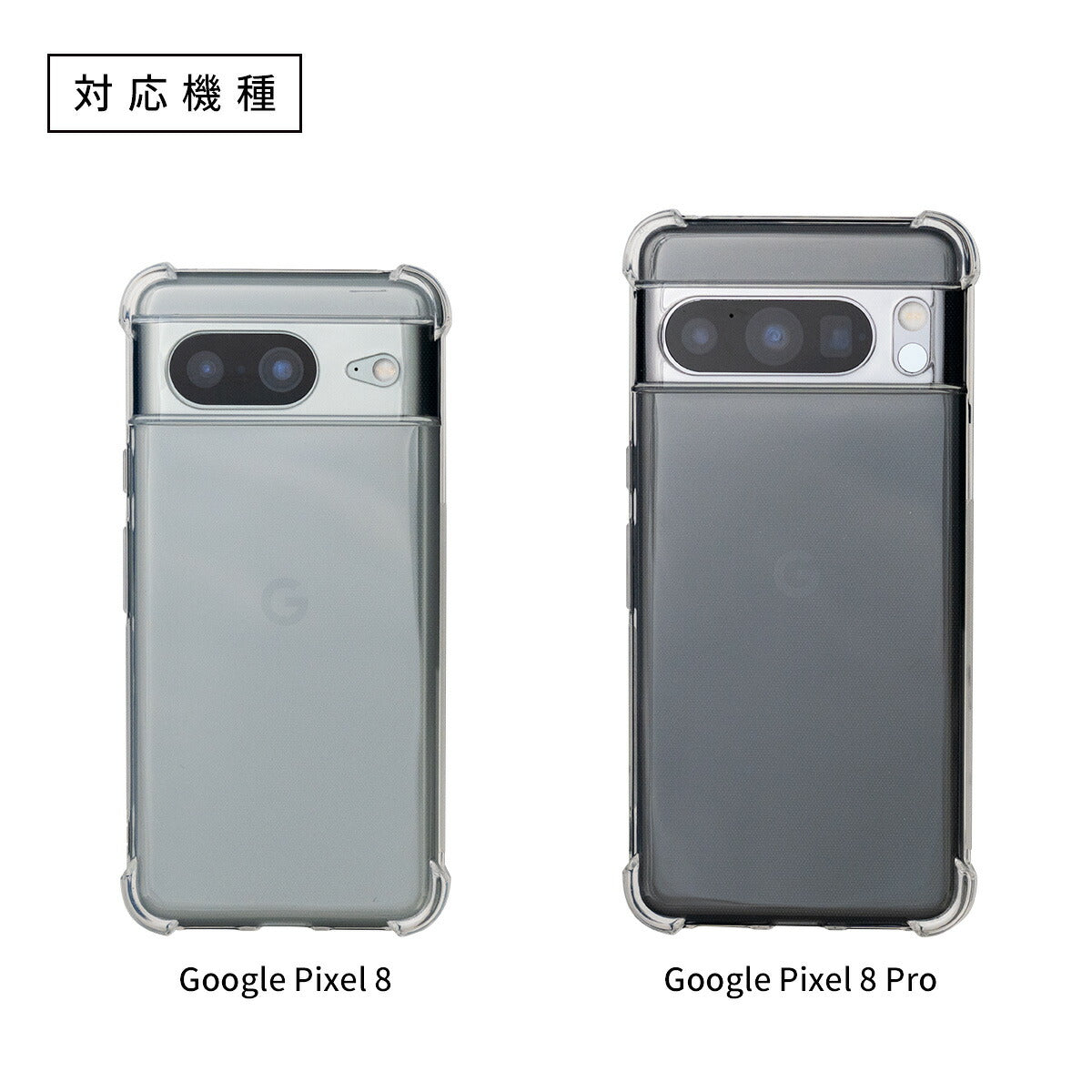 Google Pixel 8/8Pro 耐衝撃TPUクリアケース - 5