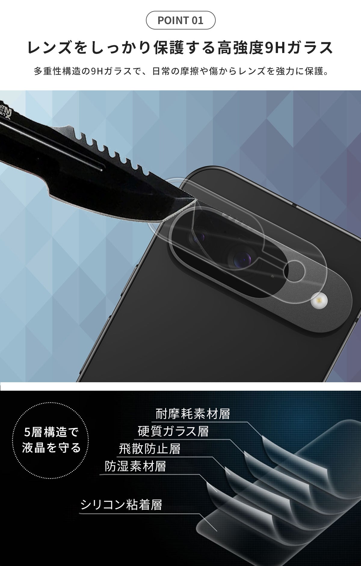 Google Pixel 9/9 Pro カメラ保護強化ガラスフィルム - 3