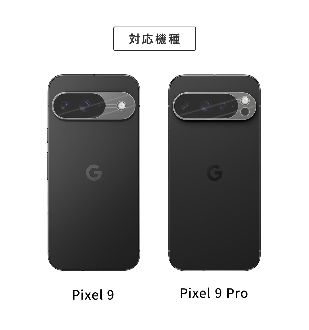 Google Pixel 9/9 Pro カメラ保護強化ガラスフィルム - 9