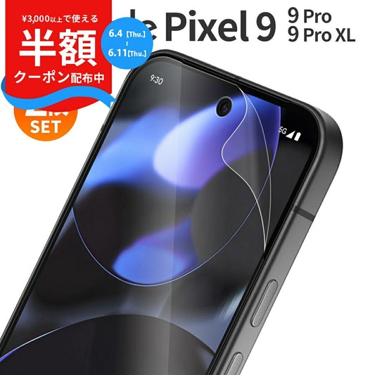 Google Pixel 9 / 9 Pro / 9 Pro XL 液晶保護フィルム 2枚セット