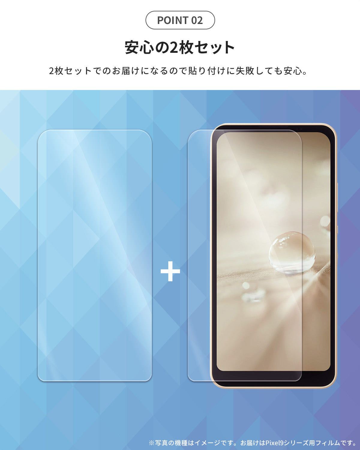 Google Pixel 9 / 9 Pro / 9 Pro XL 液晶保護フィルム 2枚セット - 4