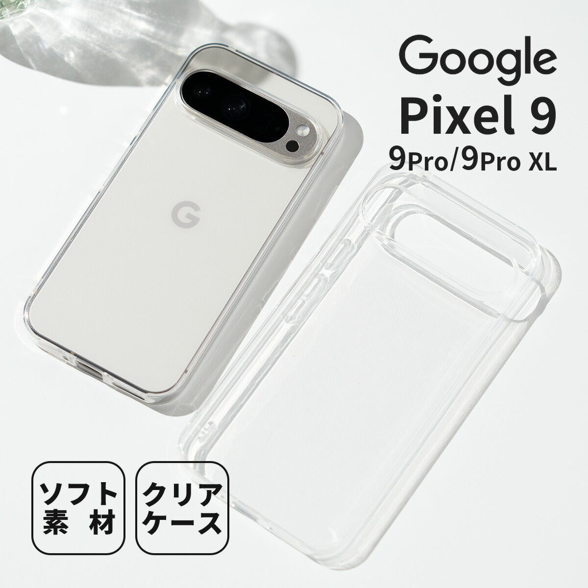 Google Pixel 9 Pro XL 128GB＋ケース＋フィルム 2 Pack] Armorsuit MilitaryShield Vinyl Skin Wrap Film for Google Pixe