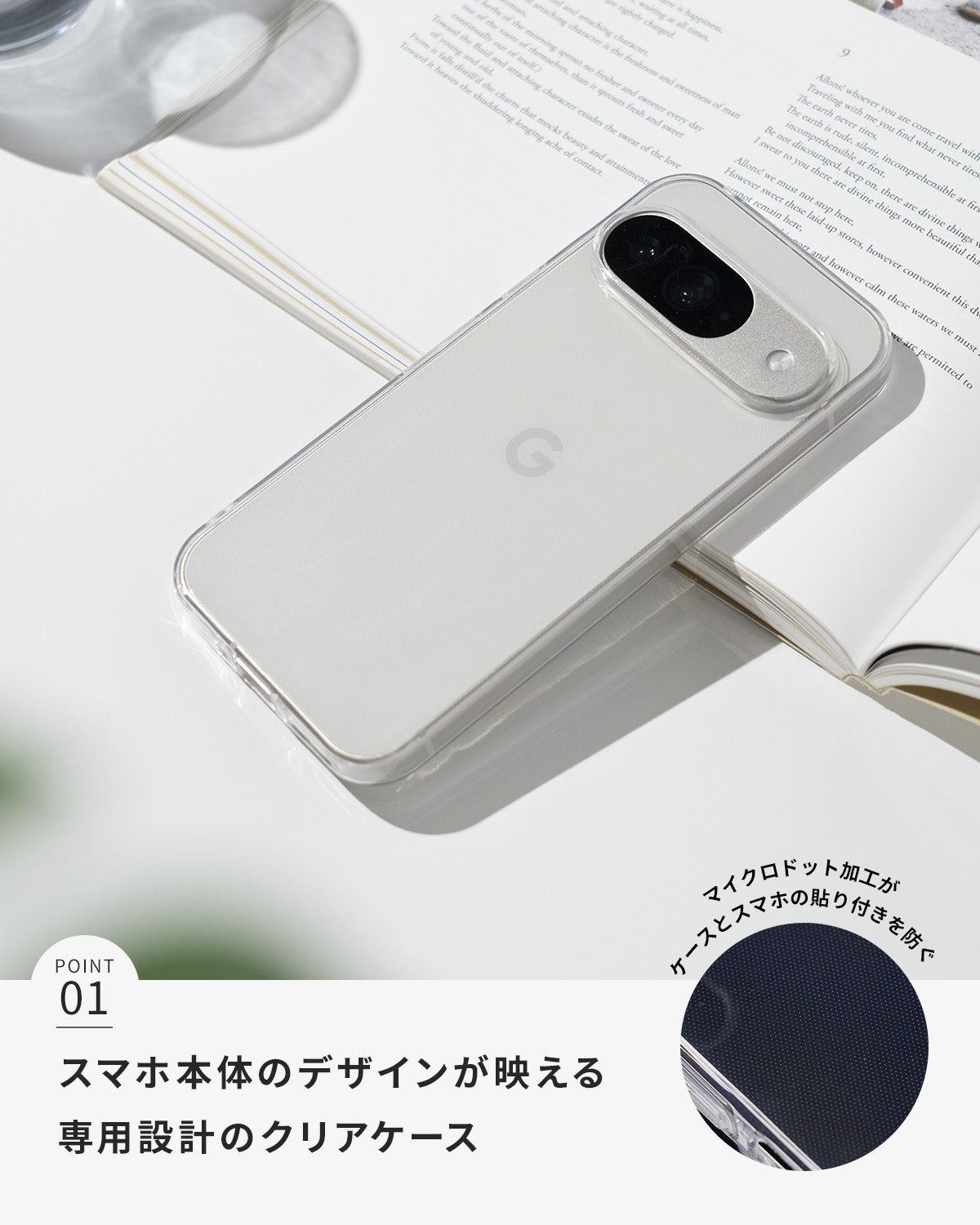 Google Pixel 9 / 9 Pro / 9 Pro XL クリアケース - 3