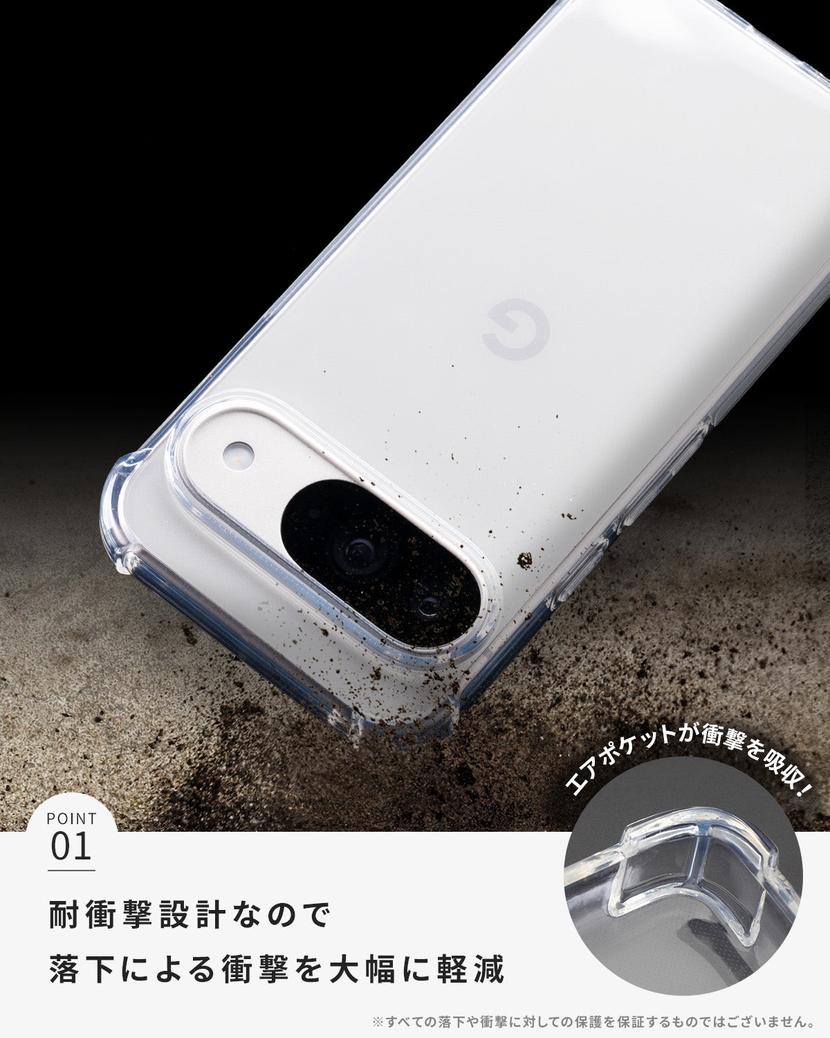 Google Pixel 9 / 9 Pro / 9 Pro XL クリア耐衝撃ケース - 3