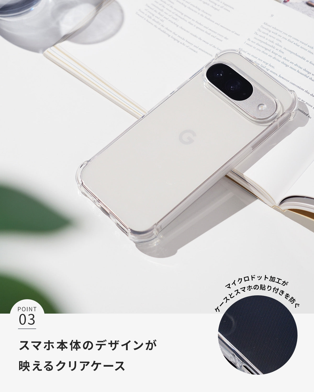 Google Pixel 9 / 9 Pro / 9 Pro XL クリア耐衝撃ケース - 5