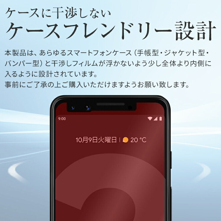 Pixel 3 液晶保護フィルム 2枚セット - 5