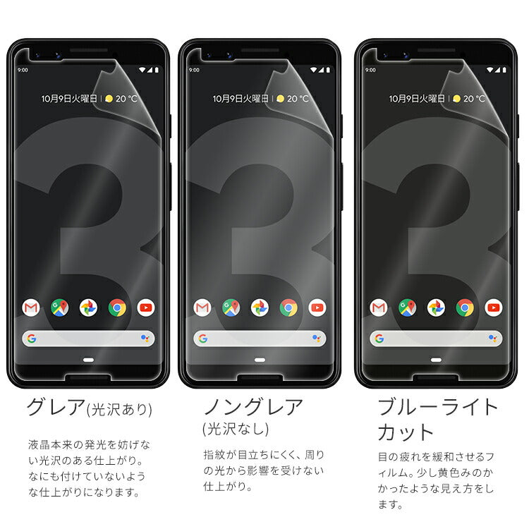 Pixel 3 液晶保護フィルム 2枚セット - 6