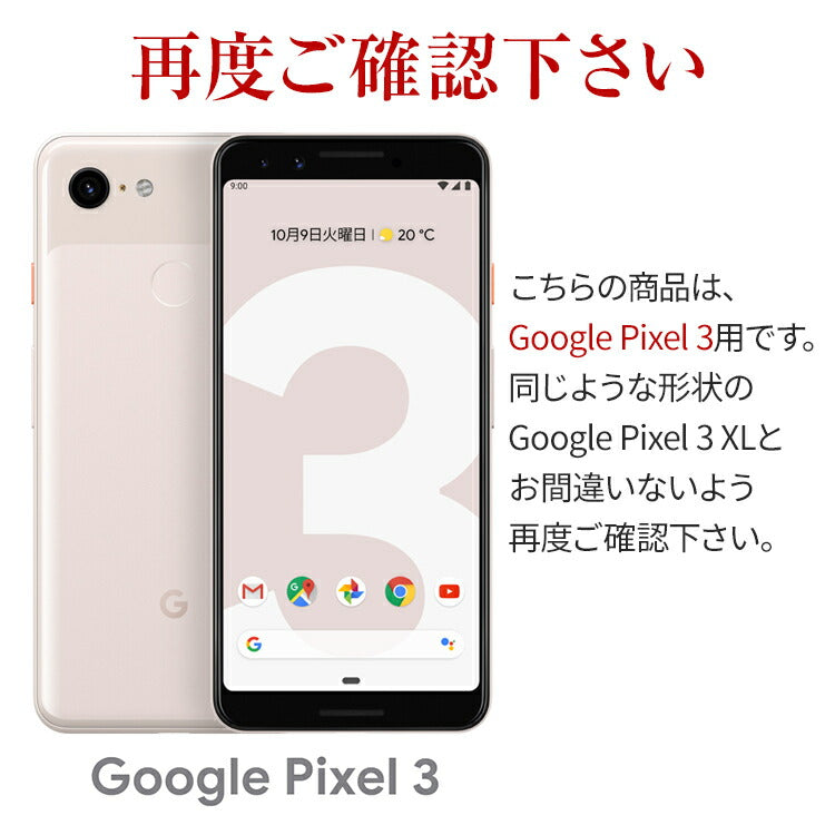 Pixel 3 液晶保護フィルム 2枚セット - 7