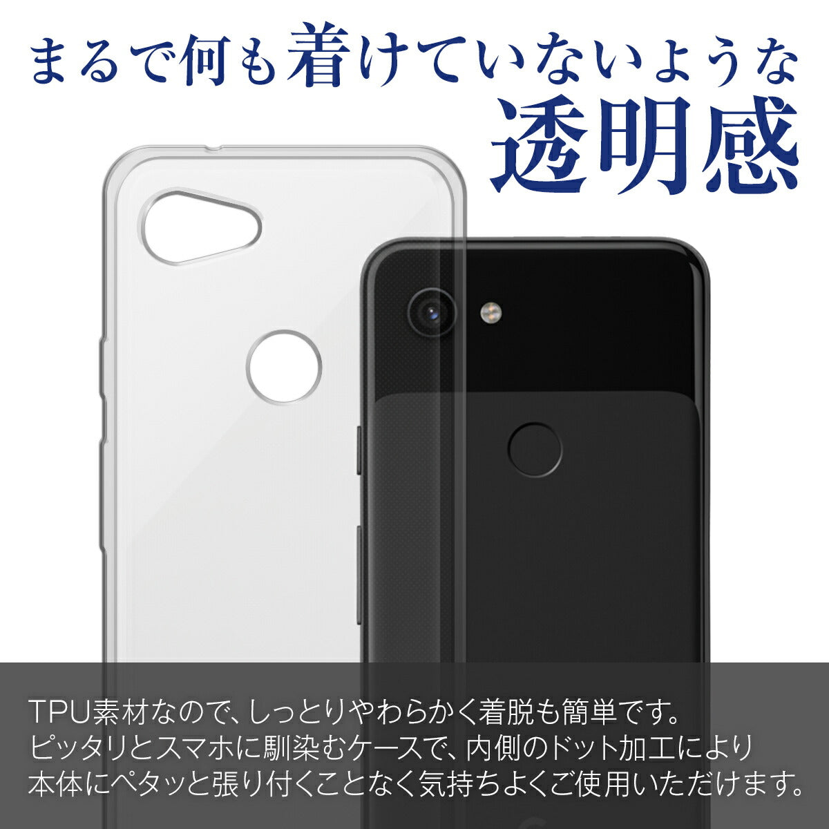 Pixel 3 TPU クリアケース - 3