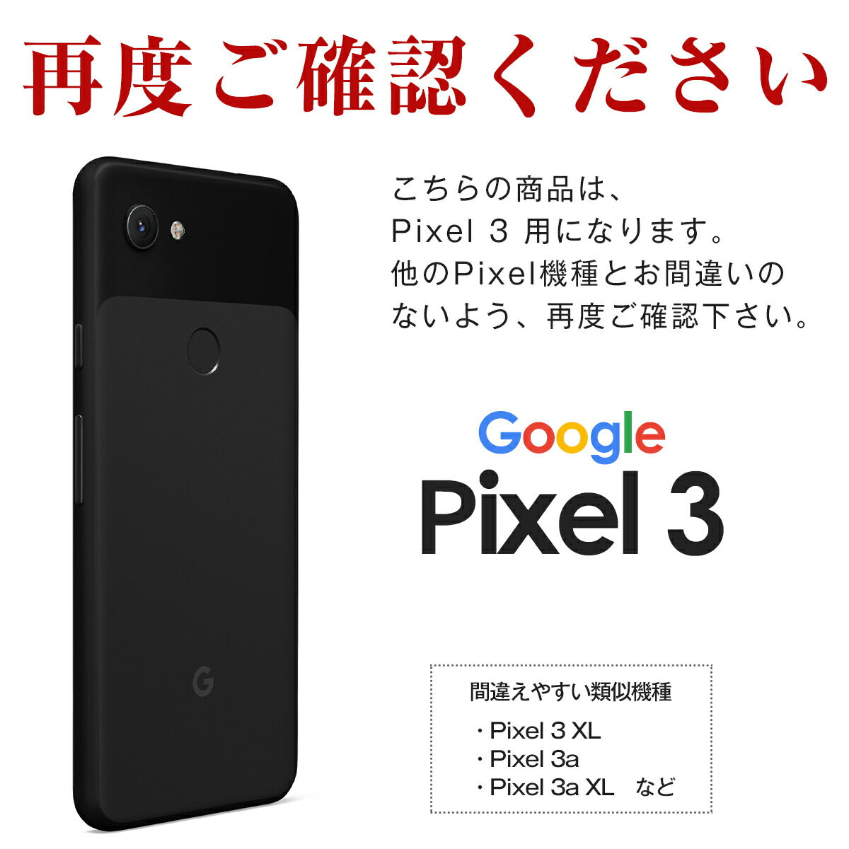 Pixel 3 TPU クリアケース - 4