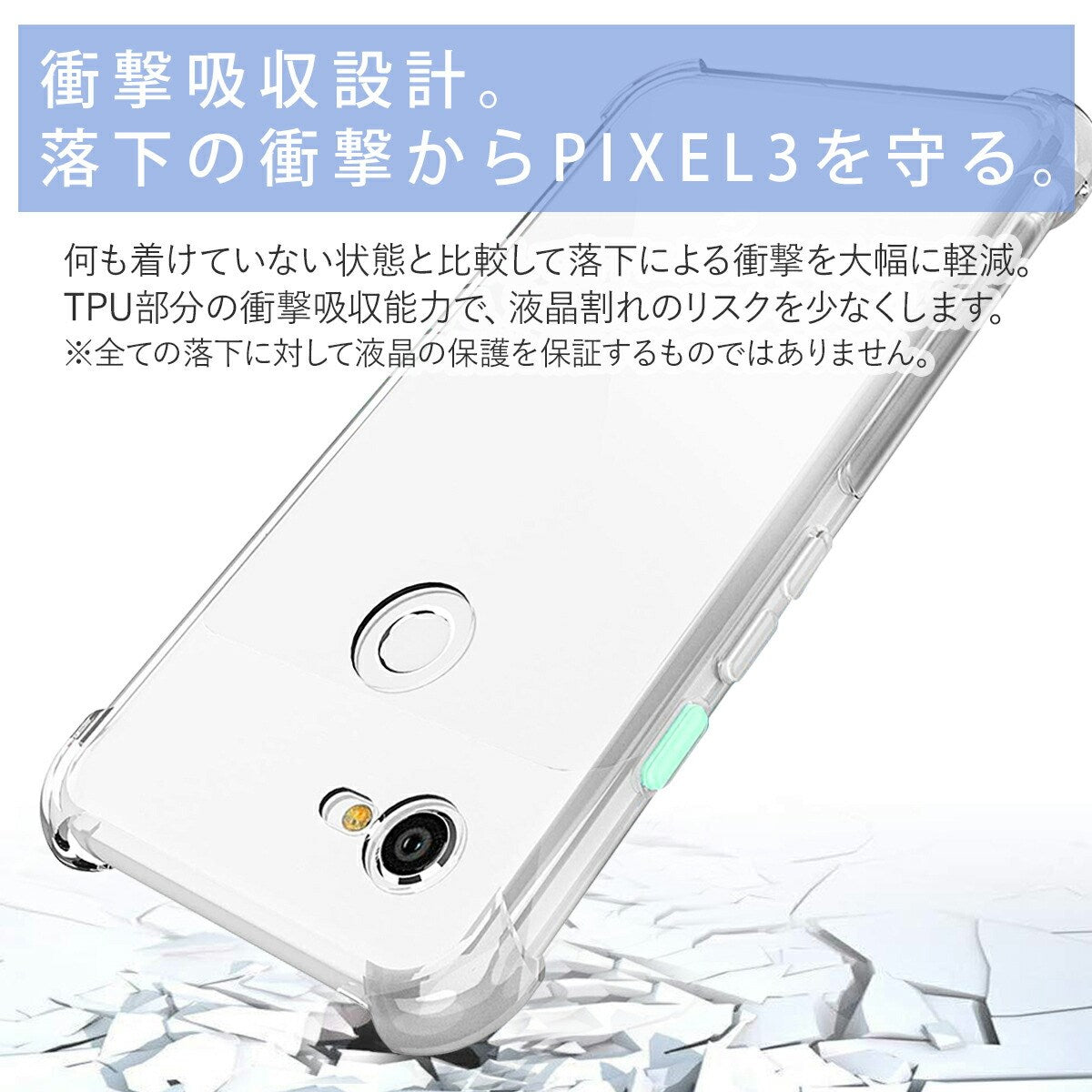 Pixel 3 耐衝撃TPUクリアケース - 2